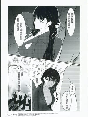(C106) [興味本位制 (mzなんとか)] NERVOUSBREAKDOWN (ブルーアーカイブ)_12