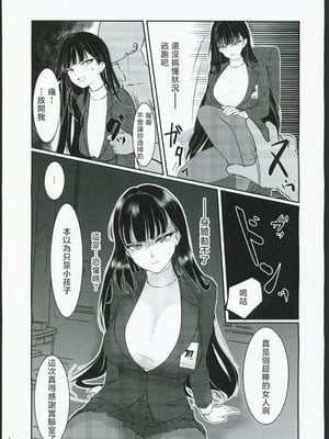 (C106) [興味本位制 (mzなんとか)] NERVOUSBREAKDOWN (ブルーアーカイブ)_13