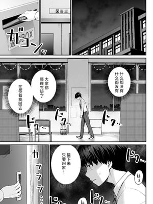 [紅紫 (紅村かる)] 天の星はただの光 ー俺だけがセックスできない教室ー [中国翻訳]_071