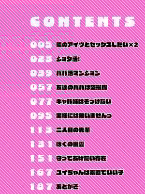 [UC] セイフク！[DL版]_003