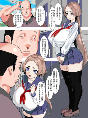 [UC] セイフク！[DL版]_040