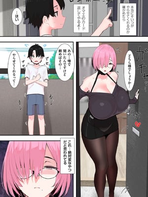 [UC] セイフク！[DL版]_133