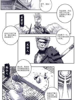 [50line] [50ling]仙鹤的炼丹术 黑神话 四妹1-2（CRANE IMMORTAL'S ALCHEMY）_02