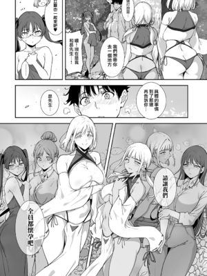 [あるぷ] アモラルアイランド 5 (COMIC アンスリウム 2025年10月号) [無邪気漢化組][MJK-25-Z3125]_MJK-25-Z3125-046