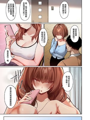 [聖華快楽書店 (川崎)] 距離感がバグってる義妹が一生イチャラブしてくる【フルカラー版】｜和距離感出了BUG的義妹一輩子恩恩愛愛【全彩版】 [中国翻訳] [DL版]_004