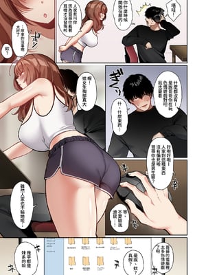 [聖華快楽書店 (川崎)] 距離感がバグってる義妹が一生イチャラブしてくる【フルカラー版】｜和距離感出了BUG的義妹一輩子恩恩愛愛【全彩版】 [中国翻訳] [DL版]_006