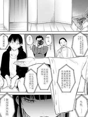 [花森バンビ] オハラミサマ 二籠 [中国翻訳] [無修正] [DL版] [ice 004个人校对]_076