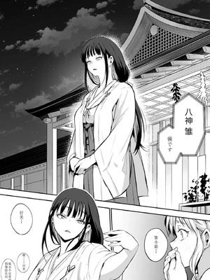 [花森バンビ] オハラミサマ 二籠 [中国翻訳] [無修正] [DL版] [ice 004个人校对]_077