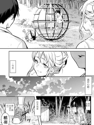 [花森バンビ] オハラミサマ 二籠 [中国翻訳] [無修正] [DL版] [ice 004个人校对]_158