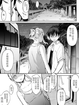 [花森バンビ] オハラミサマ 二籠 [中国翻訳] [無修正] [DL版] [ice 004个人校对]_162