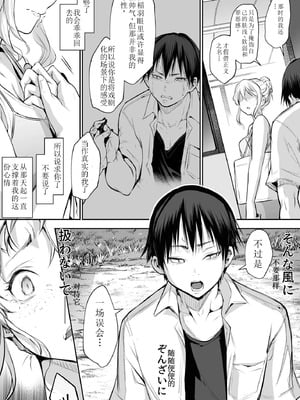 [花森バンビ] オハラミサマ 二籠 [中国翻訳] [無修正] [DL版] [ice 004个人校对]_164