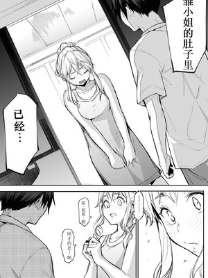 [花森バンビ] オハラミサマ 二籠 [中国翻訳] [無修正] [DL版] [ice 004个人校对]_165