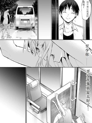 [花森バンビ] オハラミサマ 二籠 [中国翻訳] [無修正] [DL版] [ice 004个人校对]_167