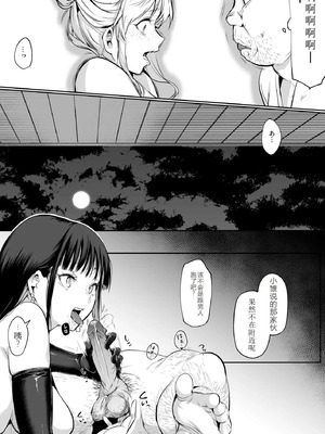 [花森バンビ] オハラミサマ 二籠 [中国翻訳] [無修正] [DL版] [ice 004个人校对]_214