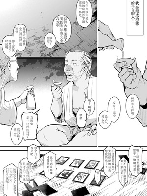 [花森バンビ] オハラミサマ 二籠 [中国翻訳] [無修正] [DL版] [ice 004个人校对]_229