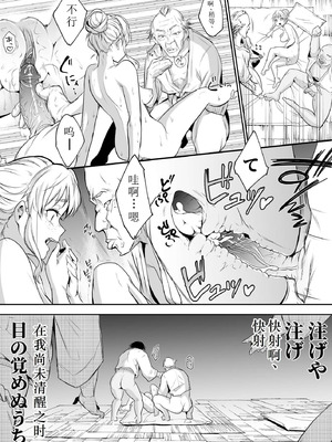 [花森バンビ] オハラミサマ 二籠 [中国翻訳] [無修正] [DL版] [ice 004个人校对]_246