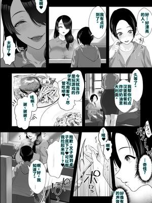[銀しお本舗 (銀塩)] サバ読みおばさんとオナペットの僕～根暗痴女におちんぽスティックを弄られる日々～ [40P個人漢化] [機翻]_4