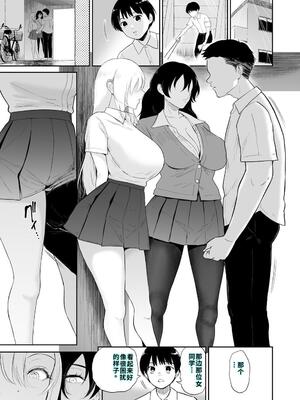 [yogurt (ビフィダス)] 陰と陽の蜜壺 校舎の物陰でボクは二人のギャルに誘惑される (オリジナル) [40P個人漢化] [機翻]_002