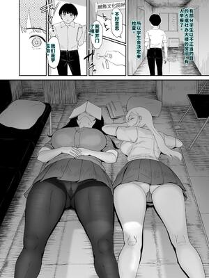 [yogurt (ビフィダス)] 陰と陽の蜜壺 校舎の物陰でボクは二人のギャルに誘惑される (オリジナル) [40P個人漢化] [機翻]_005