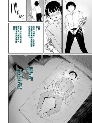 [yogurt (ビフィダス)] 陰と陽の蜜壺 校舎の物陰でボクは二人のギャルに誘惑される (オリジナル) [40P個人漢化] [機翻]_009