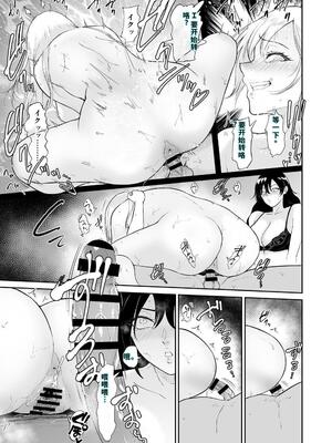 [yogurt (ビフィダス)] 陰と陽の蜜壺 校舎の物陰でボクは二人のギャルに誘惑される (オリジナル) [40P個人漢化] [機翻]_018