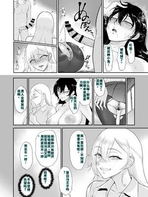 [yogurt (ビフィダス)] 陰と陽の蜜壺 校舎の物陰でボクは二人のギャルに誘惑される (オリジナル) [40P個人漢化] [機翻]_027