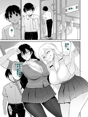 [yogurt (ビフィダス)] 陰と陽の蜜壺 校舎の物陰でボクは二人のギャルに誘惑される (オリジナル) [40P個人漢化] [機翻]_038