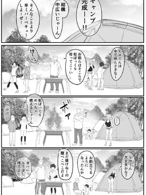 [はりぽてと] ヤンママおばさんの魅惑の躰-記念編_2