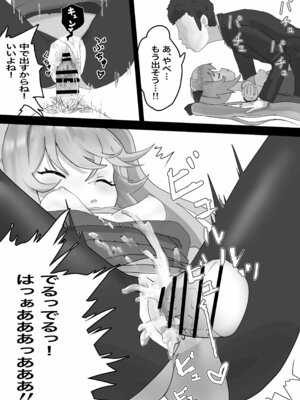 [コバンザメExpress (剛毛鳥)] メスガキ佐原ちゃんをわからせたい_17