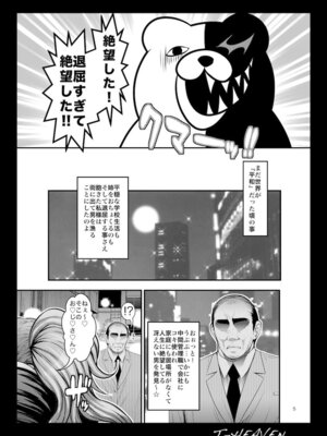 [サークル浪漫飛行 (太平天極)] ゼツボウビッチ (ダンガンロンパ) [DL版]_05