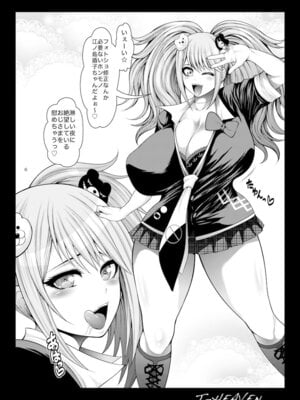 [サークル浪漫飛行 (太平天極)] ゼツボウビッチ (ダンガンロンパ) [DL版]_06