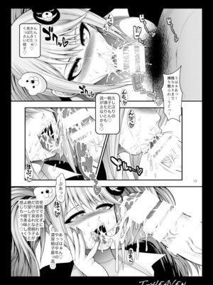 [サークル浪漫飛行 (太平天極)] ゼツボウビッチ (ダンガンロンパ) [DL版]_13