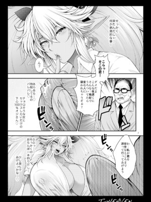 [サークル浪漫飛行 (太平天極)] 異世界から黒ギャルエルフがやってきた (クイズマジックアカデミー)_07