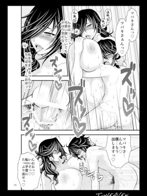 [サークル浪漫飛行 (太平天極)] 綺麗な痴女は、好きですか？ (ゴッドイーター) [DL版]_20