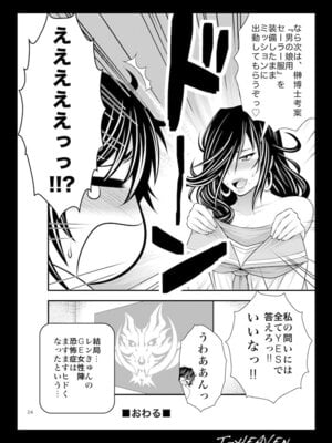 [サークル浪漫飛行 (太平天極)] 綺麗な痴女は、好きですか？ (ゴッドイーター) [DL版]_24