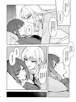 [辺り屋 (酸素イオン)] 余花にキミを想ふ (プロジェクトセカイ) [中国翻訳] [DL版]_03