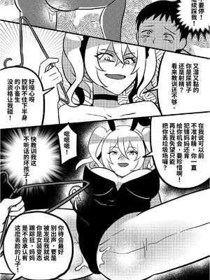 [PenguinTeaTea] 妈妈的玩偶03_10