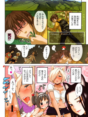 [いぬぶろ] いぬみみずかん_009