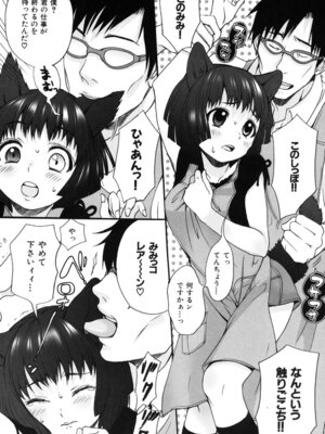 [いぬぶろ] いぬみみずかん_040