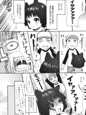 [いぬぶろ] いぬみみずかん_052