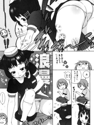 [いぬぶろ] いぬみみずかん_056