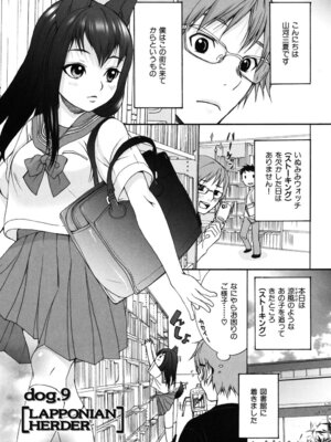 [いぬぶろ] いぬみみずかん_062