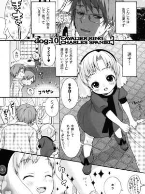 [いぬぶろ] いぬみみずかん_066