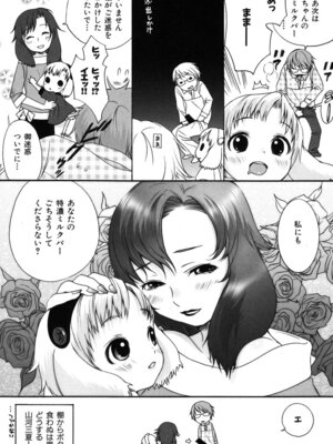 [いぬぶろ] いぬみみずかん_069