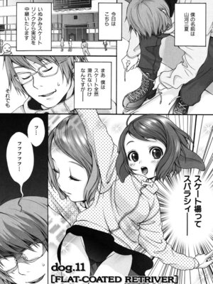 [いぬぶろ] いぬみみずかん_070