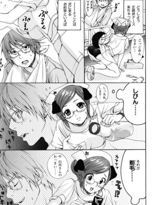 [いぬぶろ] いぬみみずかん_076