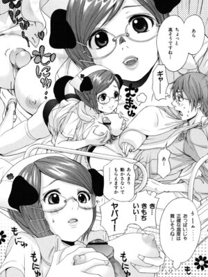 [いぬぶろ] いぬみみずかん_078