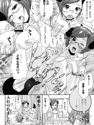 [いぬぶろ] いぬみみずかん_079