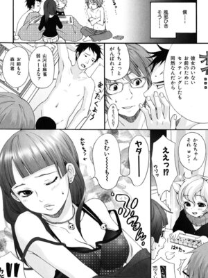 [いぬぶろ] いぬみみずかん_081