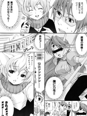 [いぬぶろ] いぬみみずかん_082